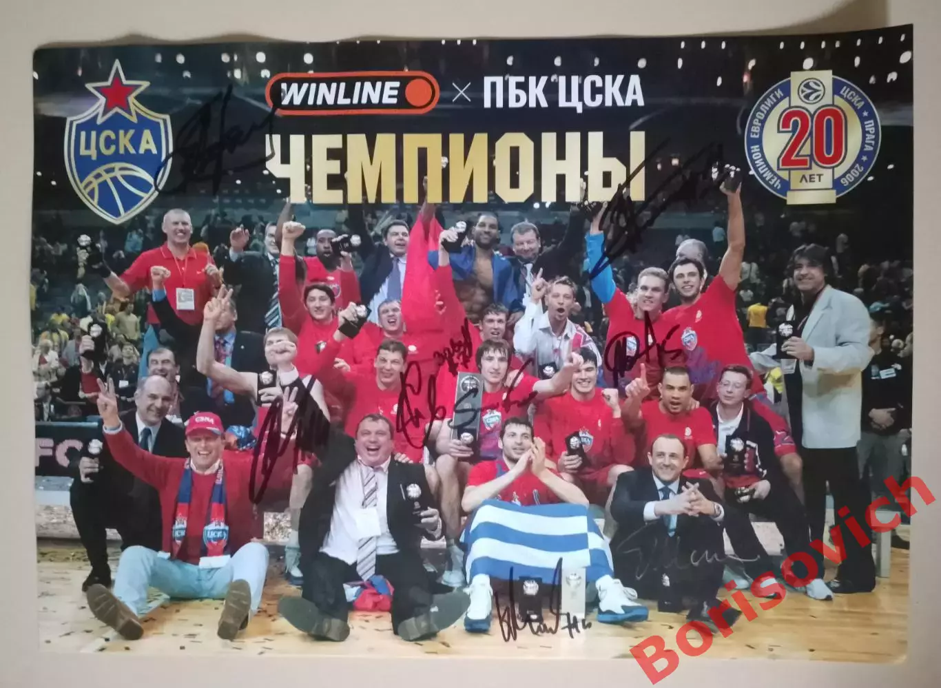 Автографы Плакат ПБК ЦСКА Чемпионы Евролиги Прага 2006