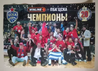 Автографы Плакат ПБК ЦСКА Чемпионы Евролиги Прага 2006