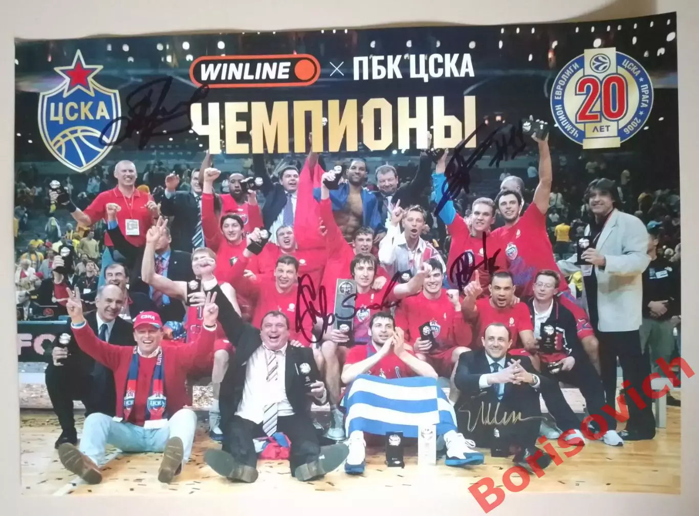 Автографы Плакат ПБК ЦСКА Чемпионы Евролиги Прага 2006