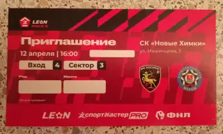 Космос Долгопрудный - ФК Муром Муром 12-04-2026