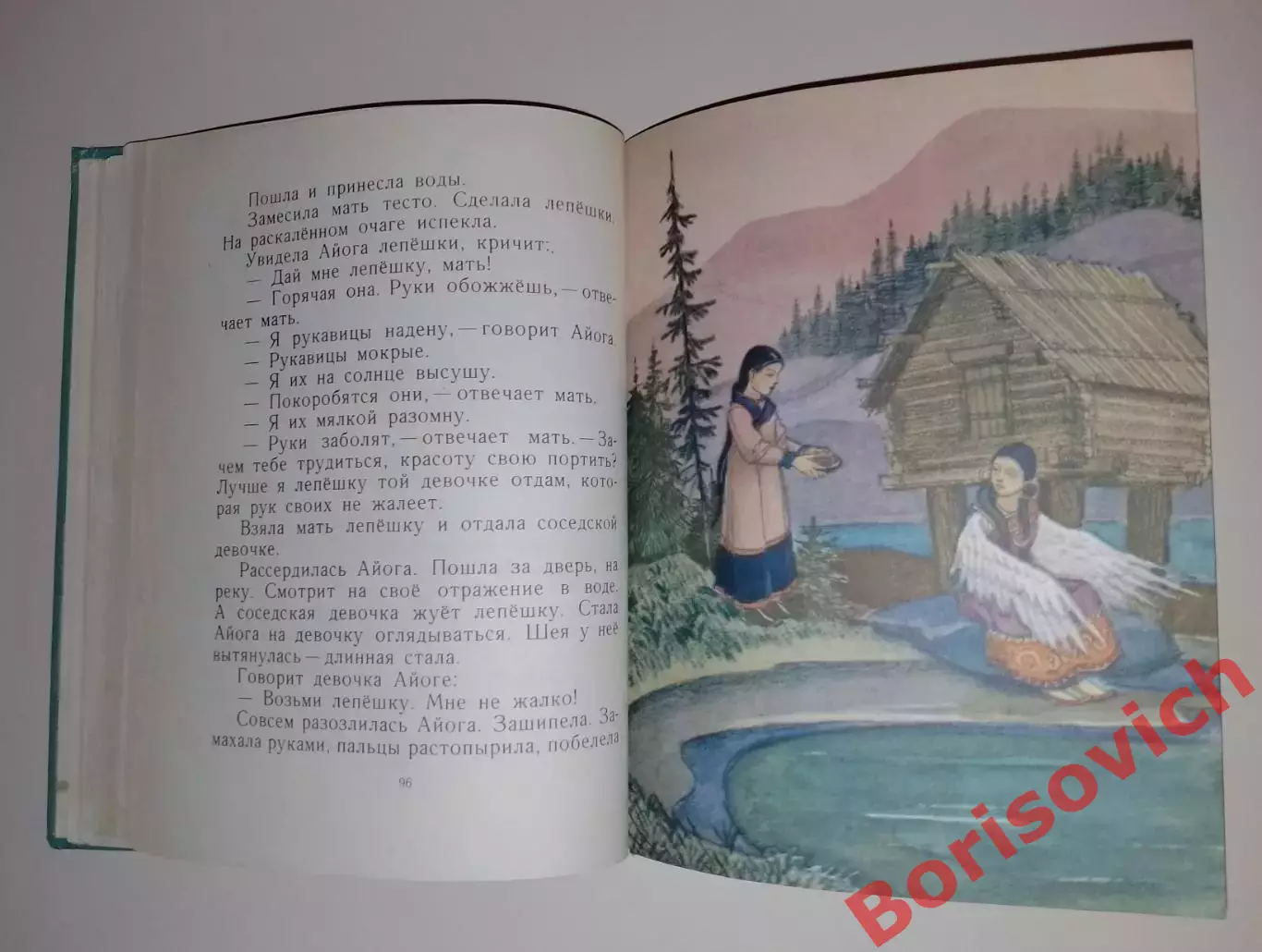 СКАЗКИ И ПЕСЕНКИ НАРОДОВ СССР 1966 г Книга вторая 192 стр Рисунки И. Кузнецова 5
