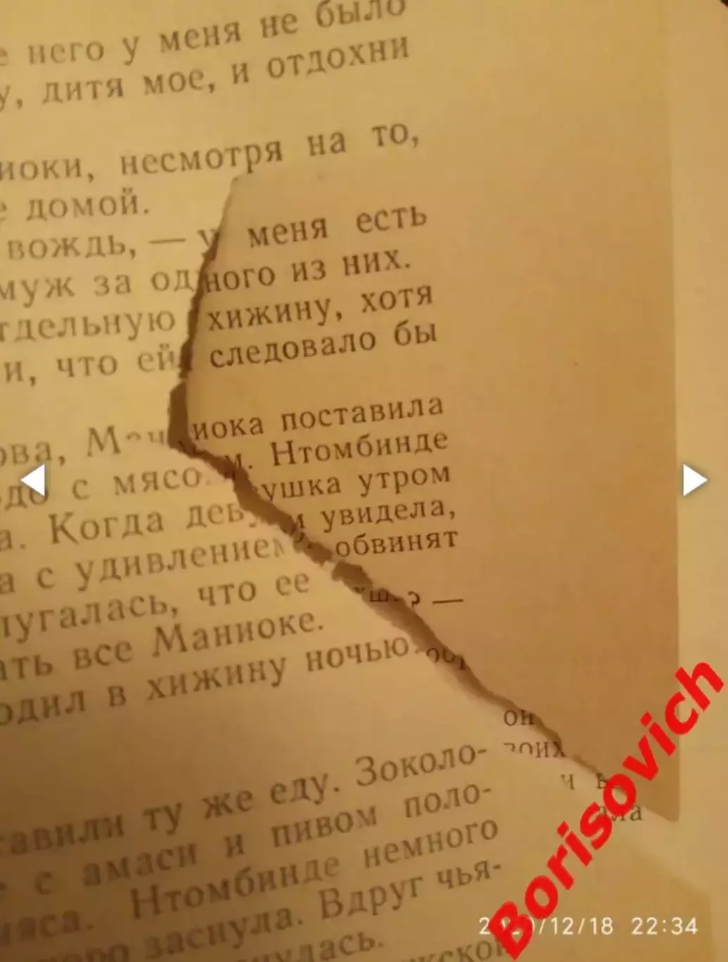 70 СКАЗОК МИРА Издательство ДОНБАСС 1964 г 371 страница 6