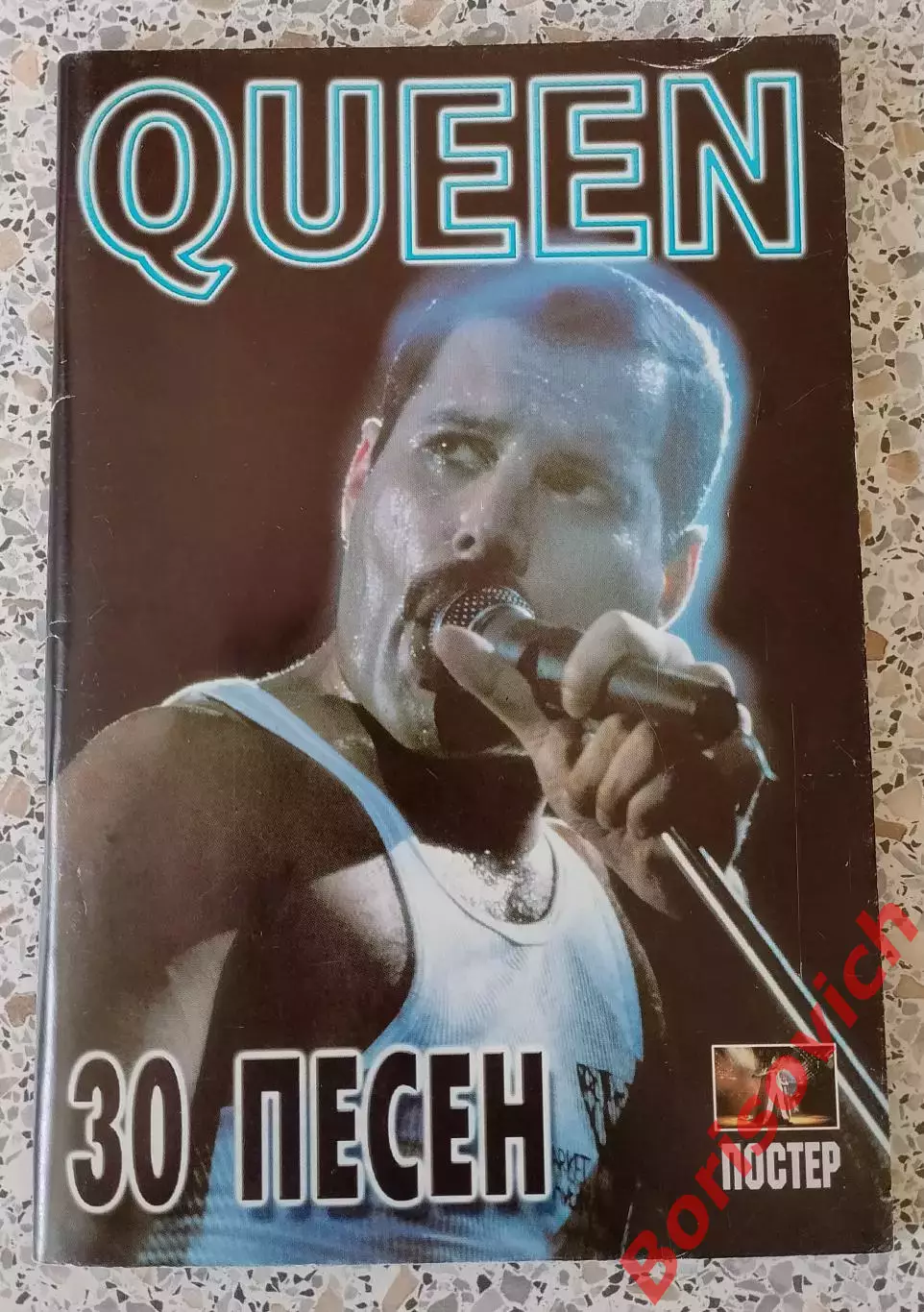 QUEEN 30 песен группы в нотной записи с гитарными аккордами 1999 Тираж 5000 экз