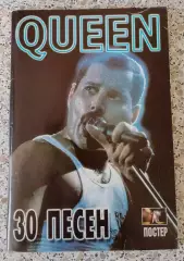 QUEEN 30 песен группы в нотной записи с гитарными аккордами 1999 Тираж 5000 экз