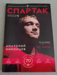 Спартак Москва - ХК Сочи Сочи 29-10-2016