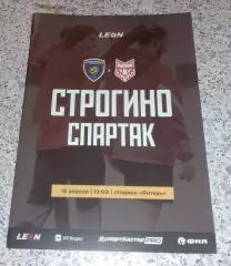Строгино Москва - Спартак Тамбов 19-04-2026 Официальная программа. 3