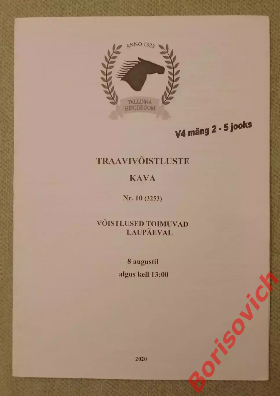 Бега Скачки Таллинский ипподром 2020