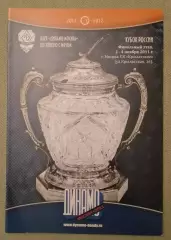 Кубок России 2011 Динамо Сибсельмаш Кузбасс Волга Казань Иркутск Енисей Зоркий.