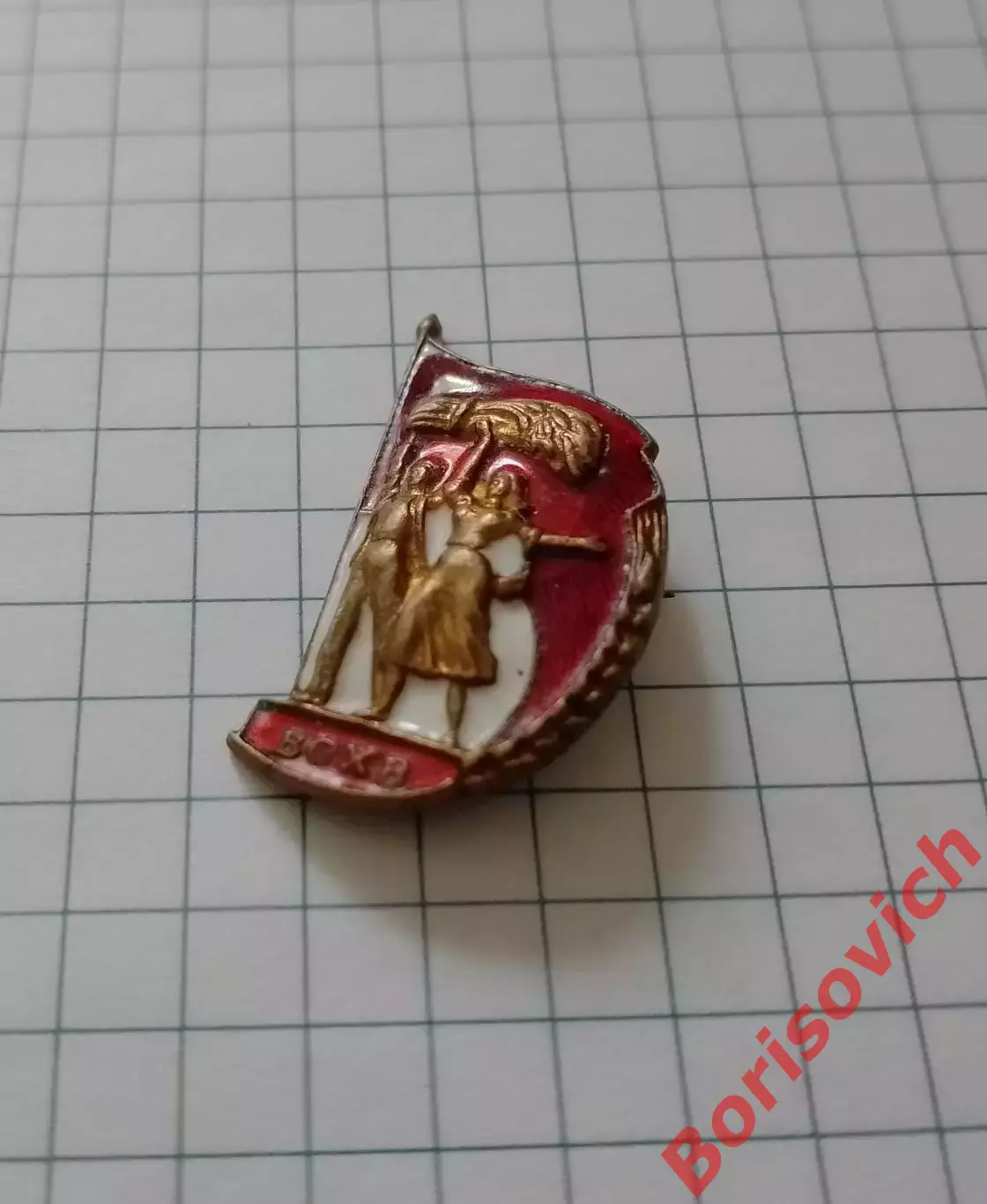 ВСХВ Всесоюзная сельско - хозяйственная выставка