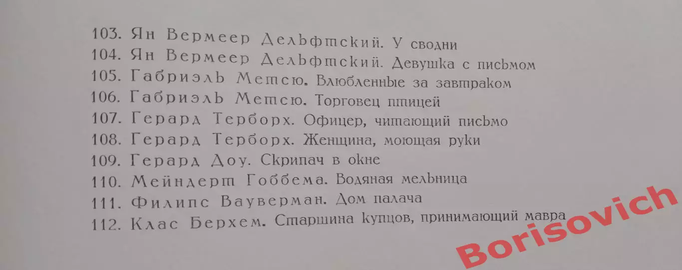 Набор репродукций КАРТИНЫ ДРЕЗДЕНСКОЙ ГАЛЕРЕИ Полный комплект 5