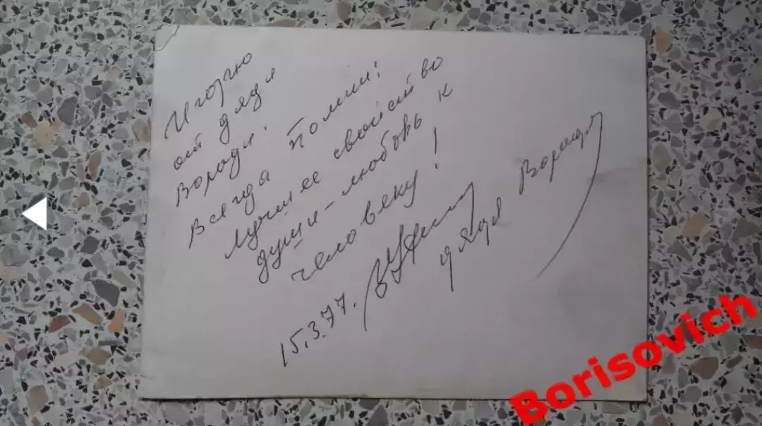 Владимир Ухин Дядя Володя Спокойной ночи,малыши! Автограф ОРИГИНАЛ 1977 1