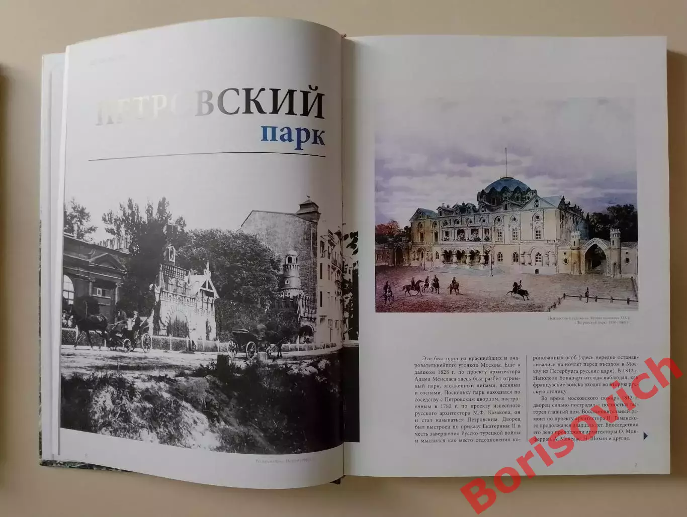 В. Моряков СТАДИОН ДИНАМО 80 Очерки истории 2009 г 320 стр Тираж 3000 экз 3