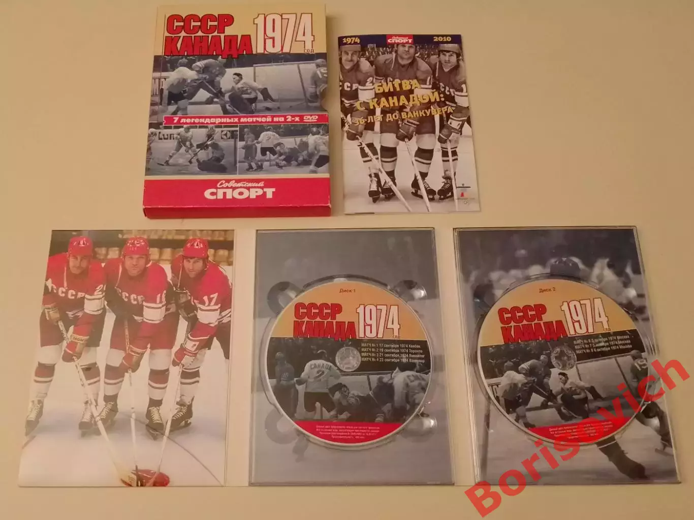 СССР - КАНАДА 1974 г 7 легендарных матчей на 2-х DVD 840 минут!!!