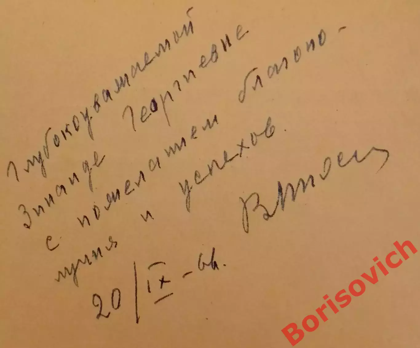 АВТОРЕФЕРАТ ДИССЕРТАЦИИ НА СОИСКАНИЕ УЧЁНОЙ СТЕПЕНИ КАНДИДАТА МЕДИЦИНСКИХ НАУК 2 1