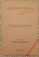 АВТОРЕФЕРАТ ДИССЕРТАЦИИ НА СОИСКАНИЕ УЧЁНОЙ СТЕПЕНИ КАНДИДАТА МЕДИЦИНСКИХ НАУК 2