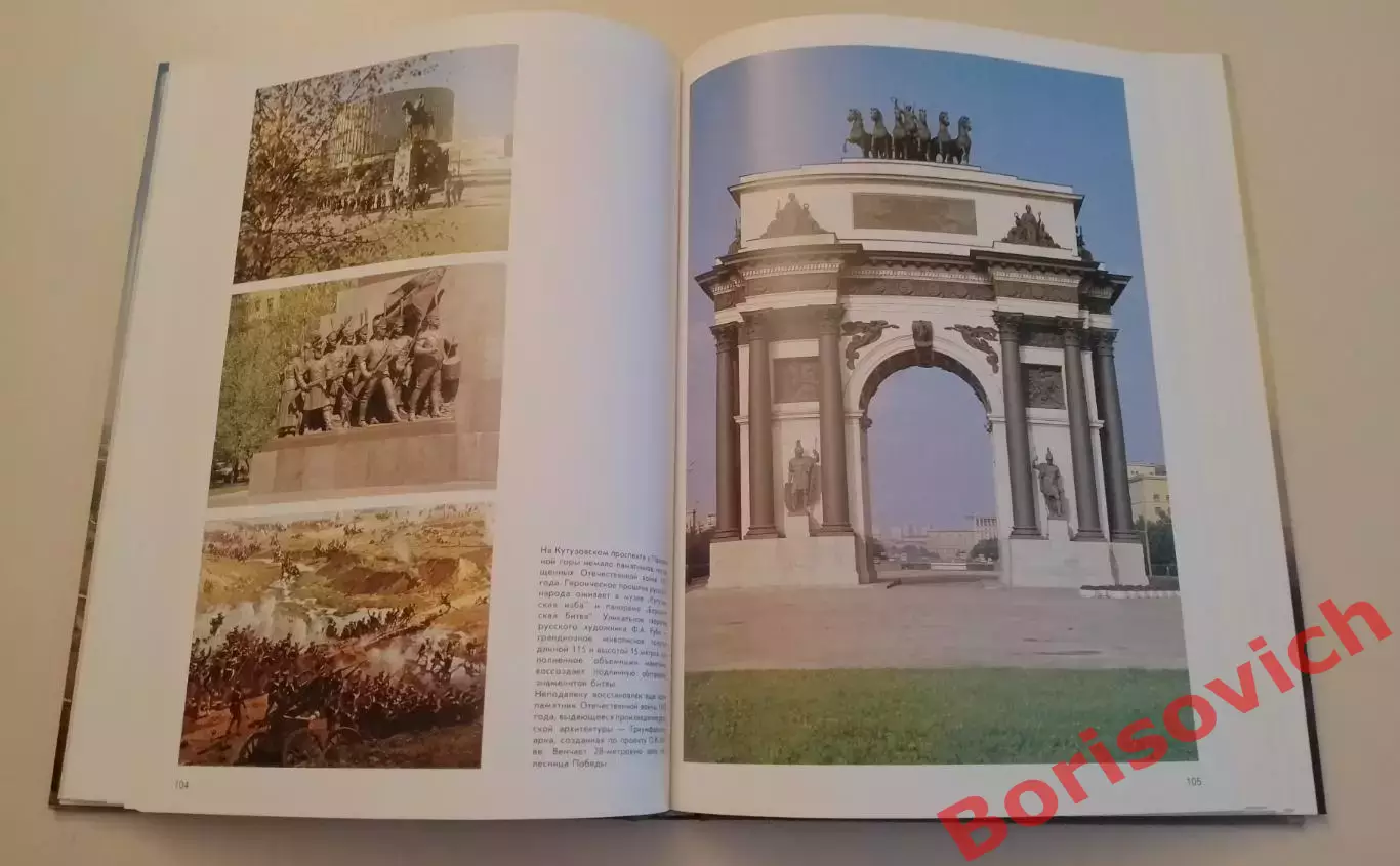 Фотоальбом Москва 1987 г 190 стр Тираж 27 000 экз 7