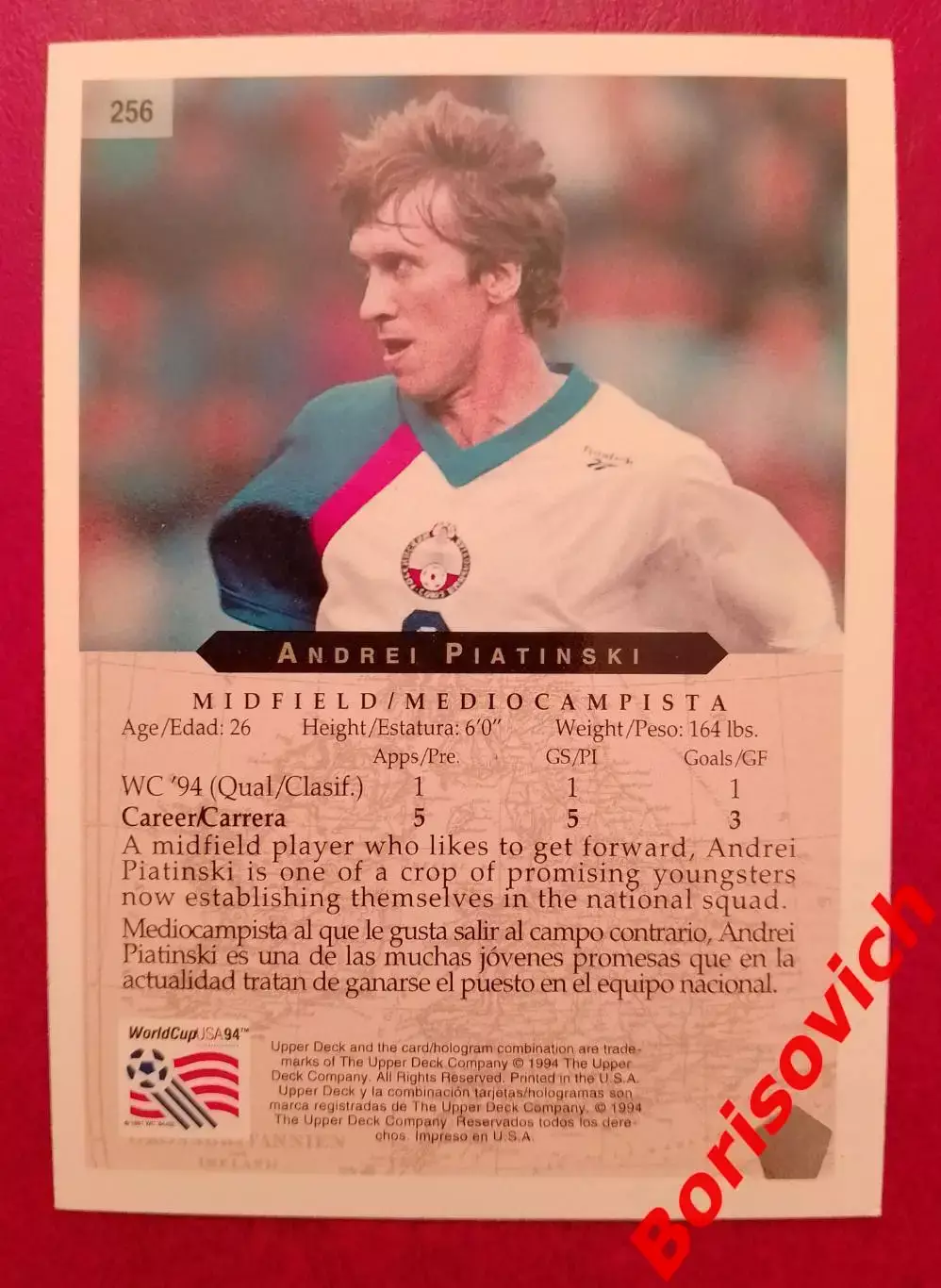 Футбол. Андрей Пятницкий (Спартак Россия) карточка Чемпионат Мира 1994 США 1