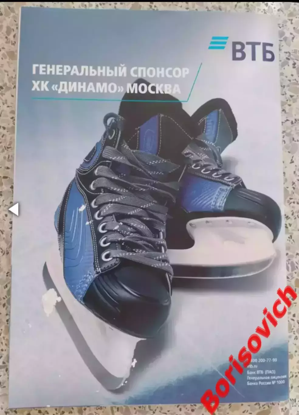 Динамо Москва - Торпедо Нижний Новгород / Спартак Москва 12,14-01-2026 1