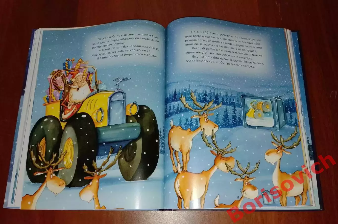 24 Рождественские истории 2013 г 128 стр Тираж 2000 экз 2
