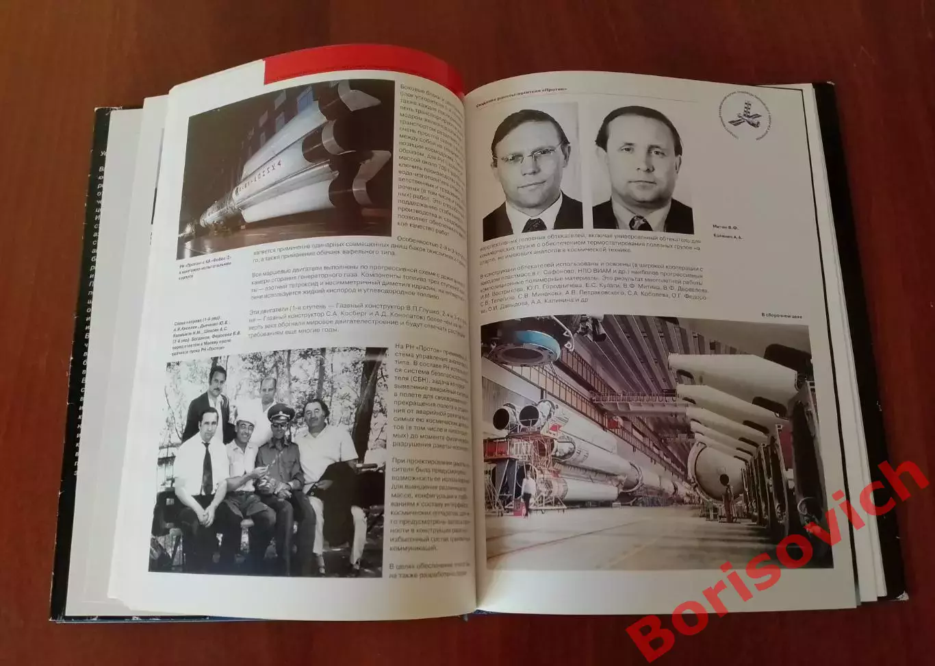 ГКНПЦ имени Н. В. Хруничева 80 лет 1996 г 184 стр Тираж 2500 экз 2