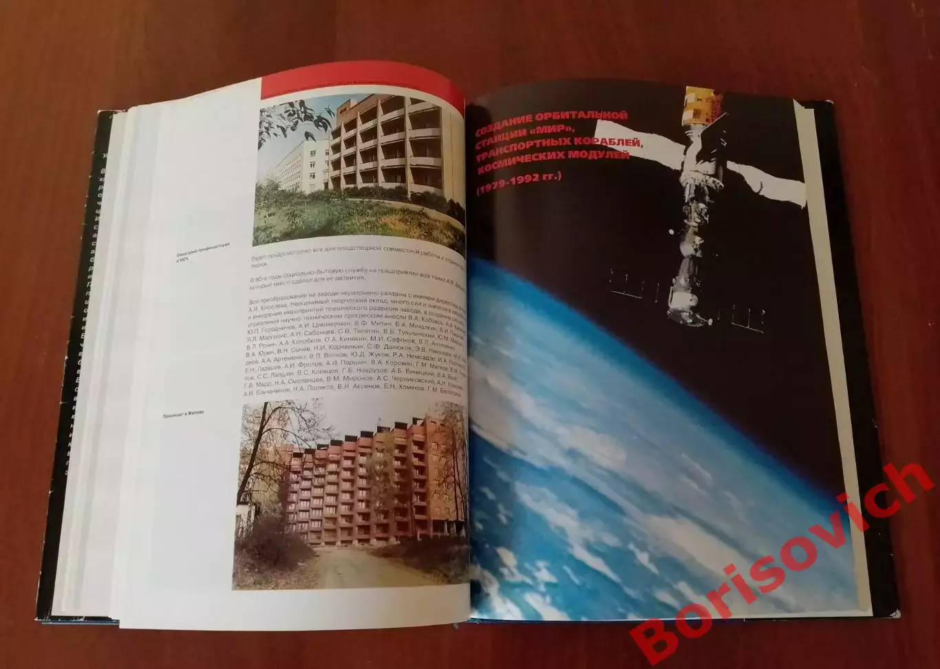 ГКНПЦ имени Н. В. Хруничева 80 лет 1996 г 184 стр Тираж 2500 экз 4