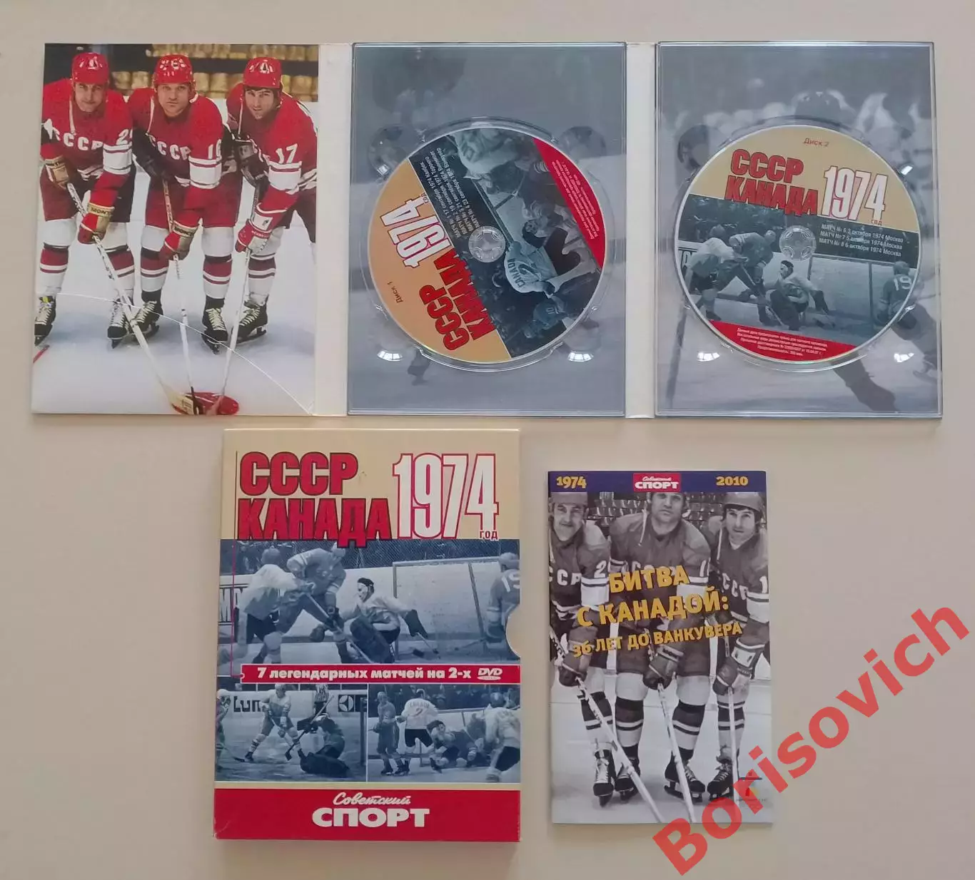 СССР - КАНАДА 1974 г 7 легендарных матчей на 2-х DVD 840 минут!!!