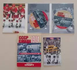 СССР - КАНАДА 1974 г 7 легендарных матчей на 2-х DVD 840 минут!!!
