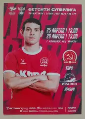 Афиша МФК КПРФ Москва - ФК ИРАЭРО Иркутск 25,26-04-2026.4