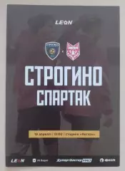 Строгино Москва - Спартак Тамбов 19-04-2026 Официальная программа. 5