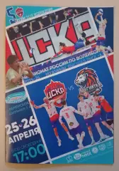 ЦСКА Москва - Магнитка Магнитогорск 25,26-04-2026