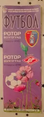 ФК Ротор Волгоград - ФК Тамбов Тамбов - ФК Спартак-2 Москва 04,10.03.2018.5