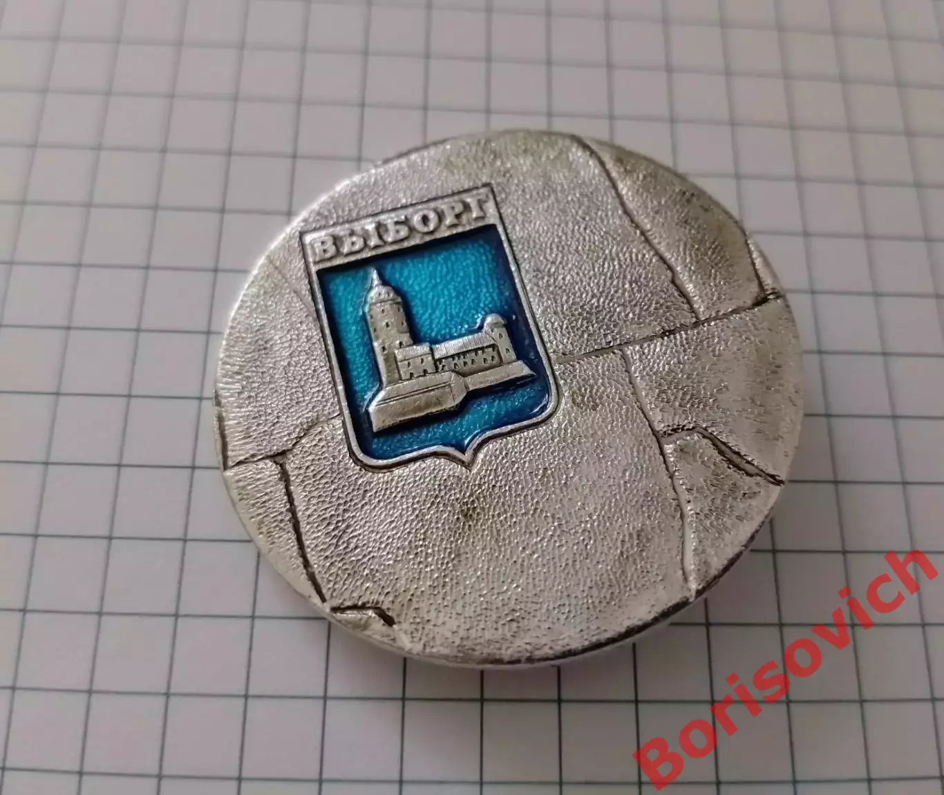 Выборг