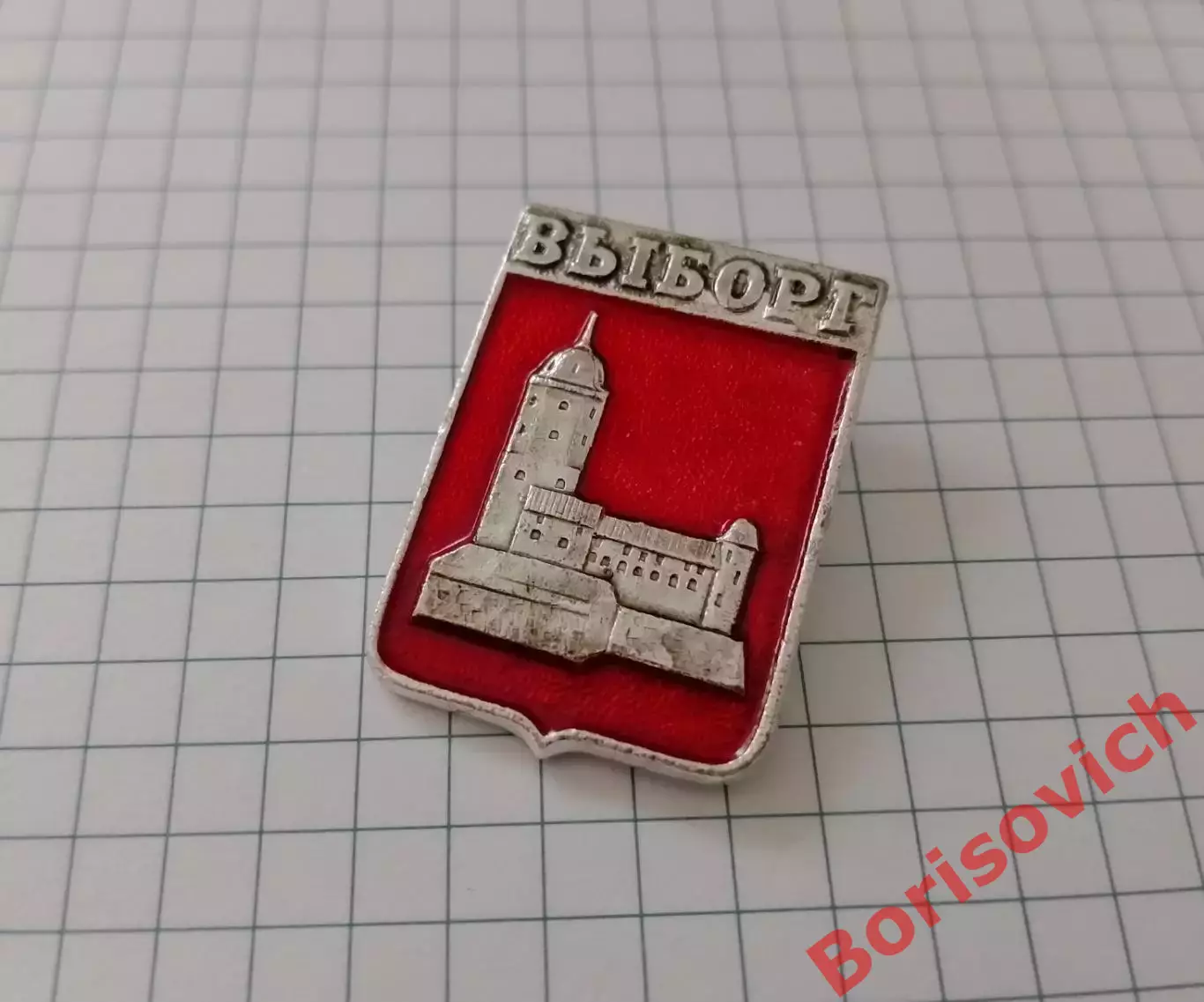 Выборг