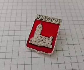 Выборг