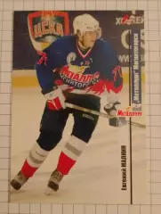Евгений Малкин Металлург Магнитогорск N 6 Сезон 2006-2007