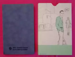 ФКП Завод имени Я. М. Свердлова Ежедневник ЧИСТЫЙ НЕ ДАТИРУЕМЫЙ
