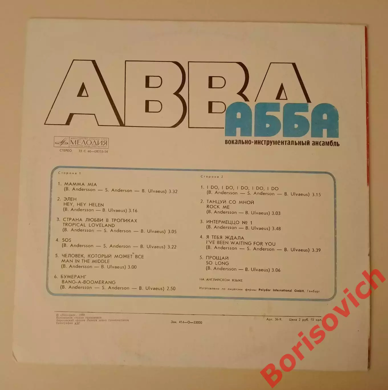 Винил АББА ABBA Мелодия LP 1980 1