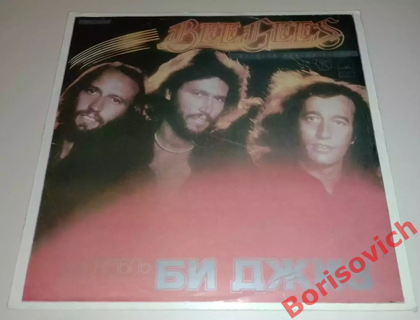 Винил Ансамбль БИ ДЖИЗ Мелодия LP Запись 1979