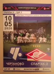 Чертаново Москва - Спартак - 2 Москва 10-05-2026.3
