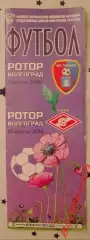 ФК Ротор Волгоград - ФК Тамбов Тамбов - ФК Спартак-2 Москва 04,10.03.2018.5