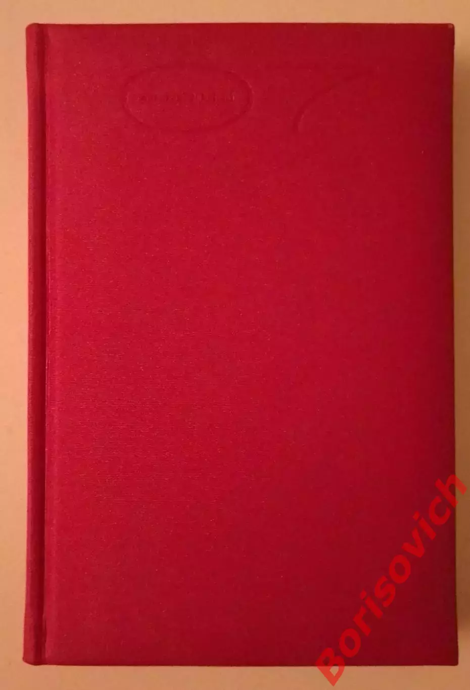 Ежедневник чистый 2007/2008