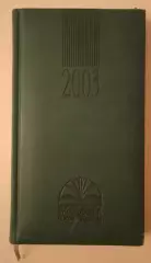 Ежедневник чистый 2003 Дом книги