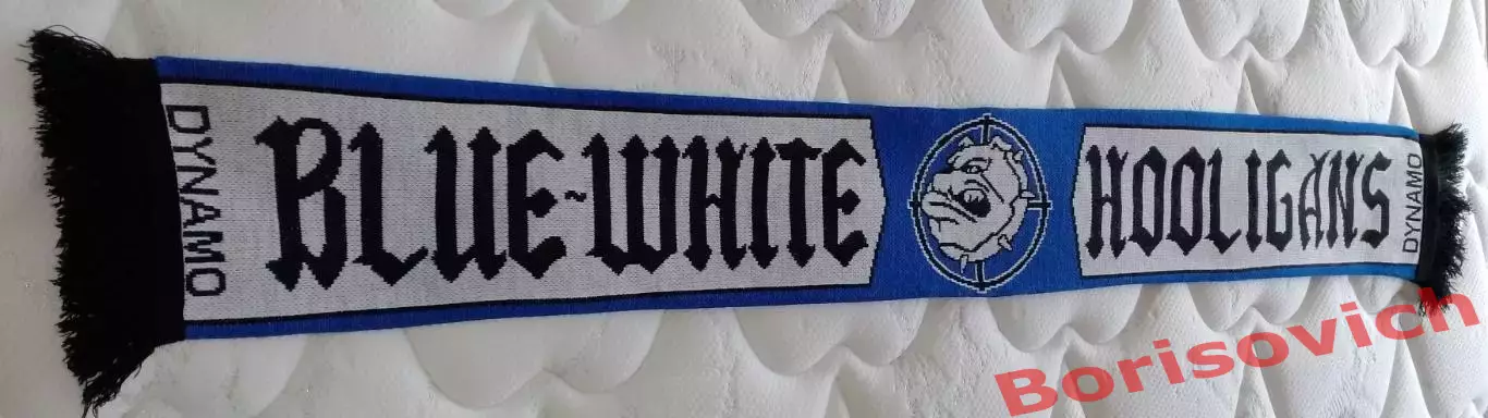 Шарф Динамо Москва Blue - white hooligans