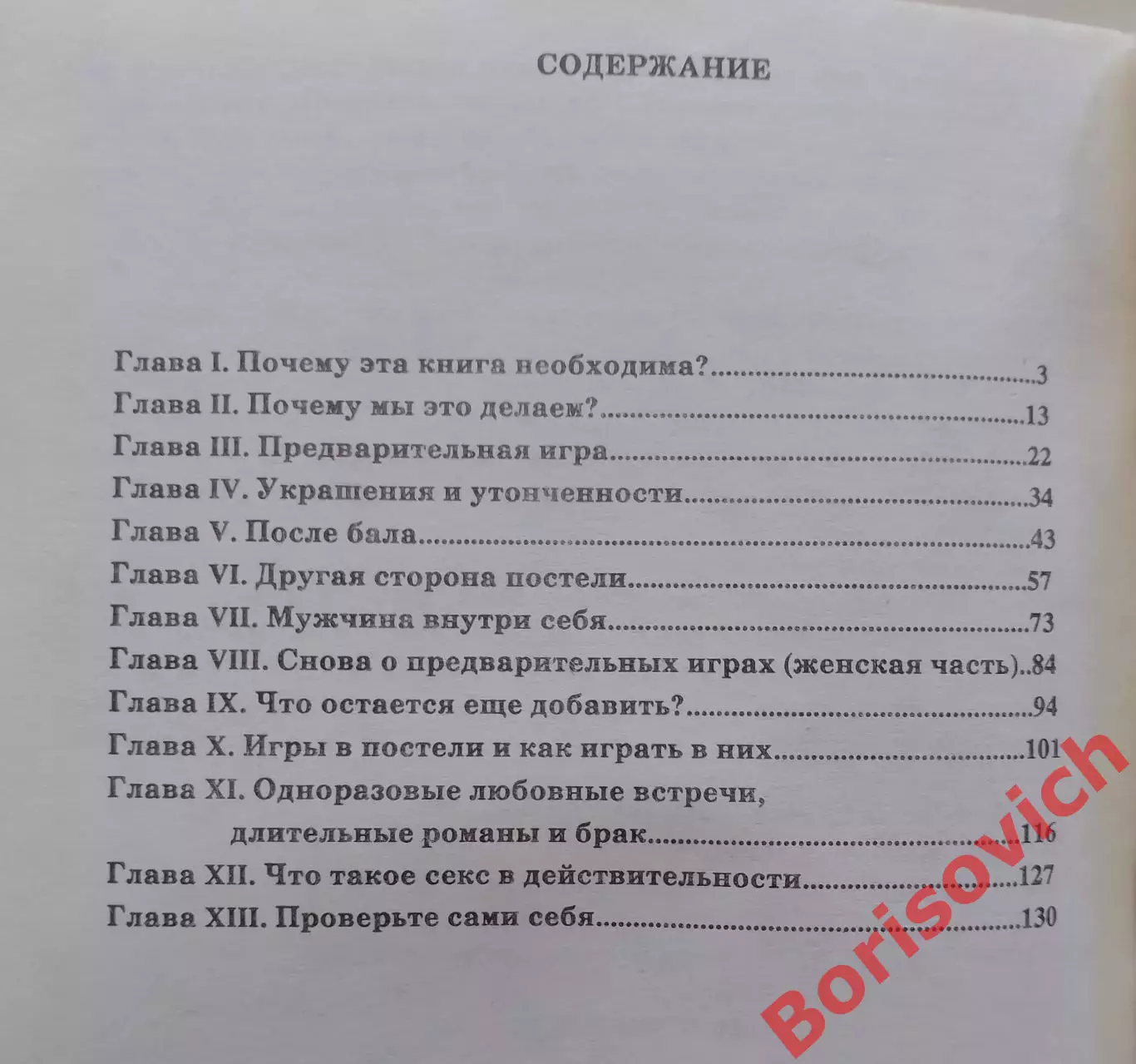 Р. Диксон Теперь, когда ты заполучил меня сюда, что мы будем делать? Тираж 1000 1
