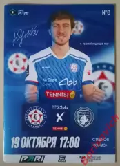 КамАЗ Набережные Челны - Родина Москва 09-11-2025