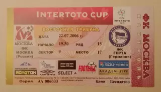 Билет с контролем ФК Москва Россия - ФК Герта Германия 22-07-2006 INTERTOTO CUP