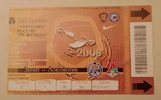 Билет Зенит Санкт-Петербург - ФК Локомотив Москва 09-03-2008 Суперкубок России