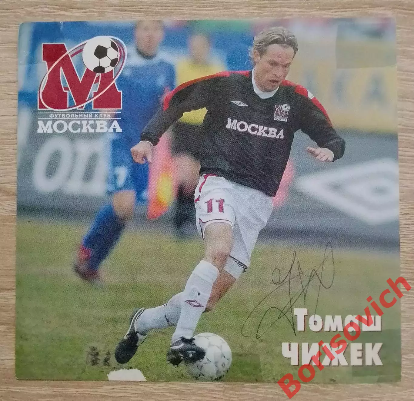Автограф Томаш Чижек ФК Москва Приглашение ФК Москва - Спартак Нальчик 2006