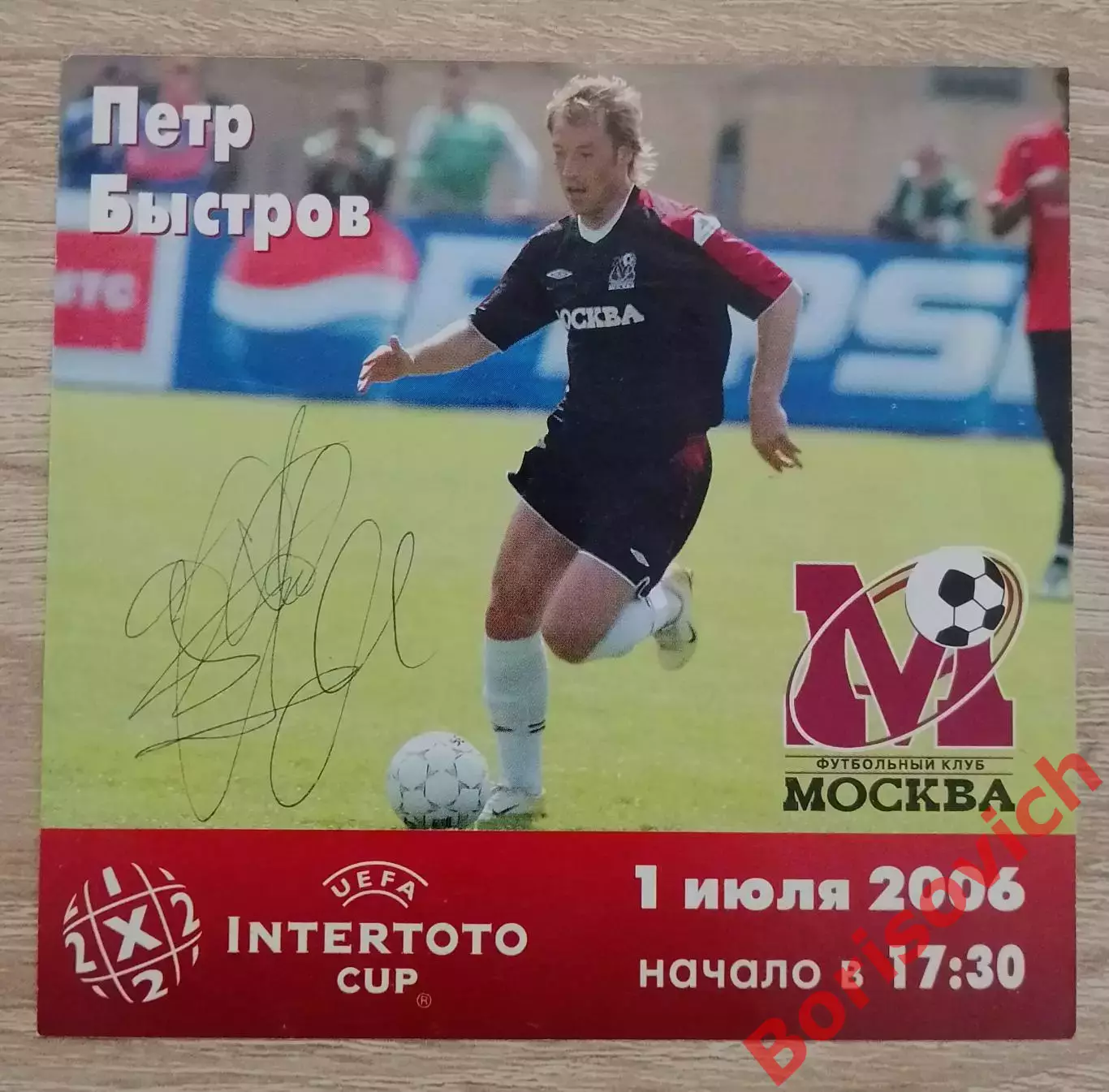 Автограф Пётр Быстров Приглашение ФК Москва - МТЗ-РИПО Минск INTERTOTO CUP 2006
