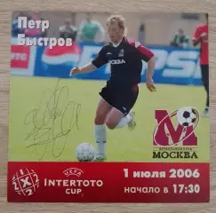 Автограф Пётр Быстров Приглашение ФК Москва - МТЗ-РИПО Минск INTERTOTO CUP 2006
